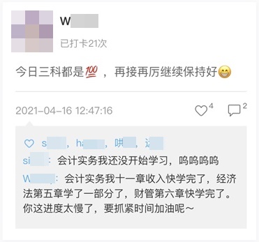 中級高效實驗班第二階段打卡ing~90個知識點你掌握了多少？