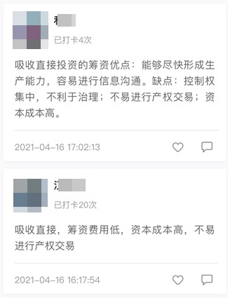 中級高效實驗班第二階段打卡ing~90個知識點你掌握了多少？