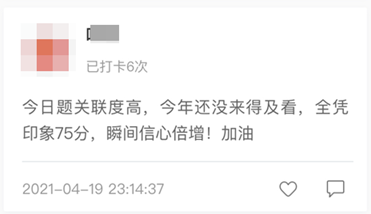 中級高效實驗班第二階段打卡ing~90個知識點你掌握了多少？