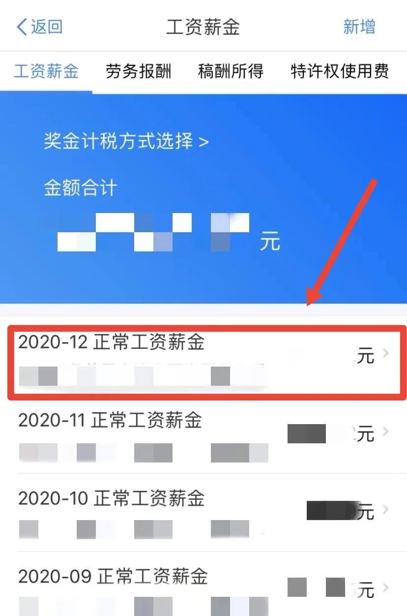 注意！個稅綜合所得年度匯算省稅“攻略”來啦！