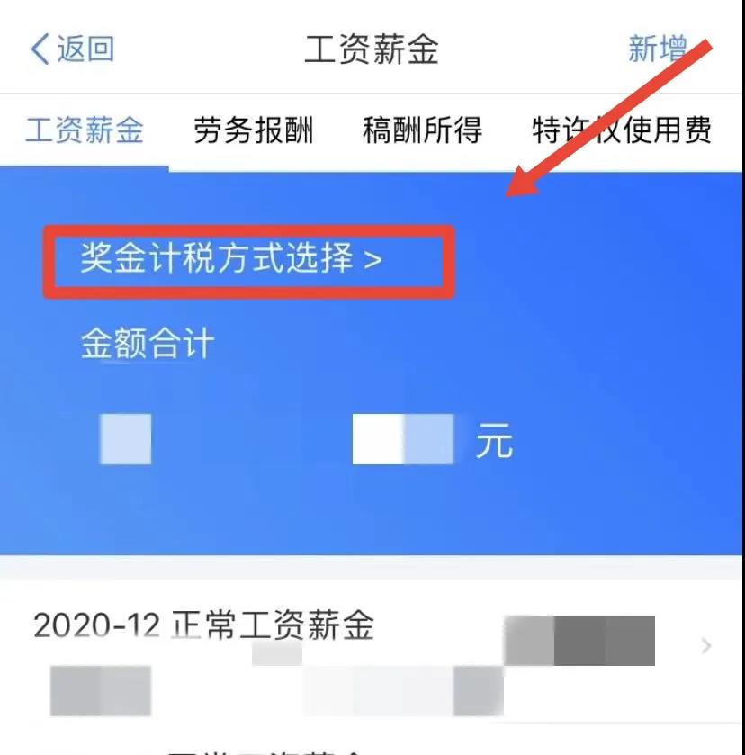 注意！個稅綜合所得年度匯算省稅“攻略”來啦！