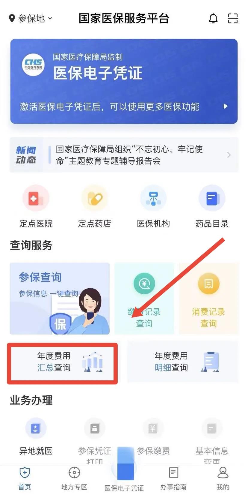 注意！個稅綜合所得年度匯算省稅“攻略”來啦！