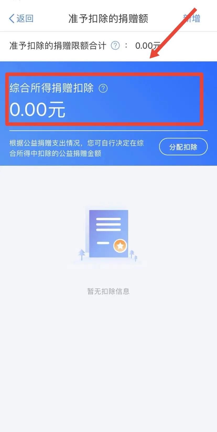 注意！個稅綜合所得年度匯算省稅“攻略”來啦！