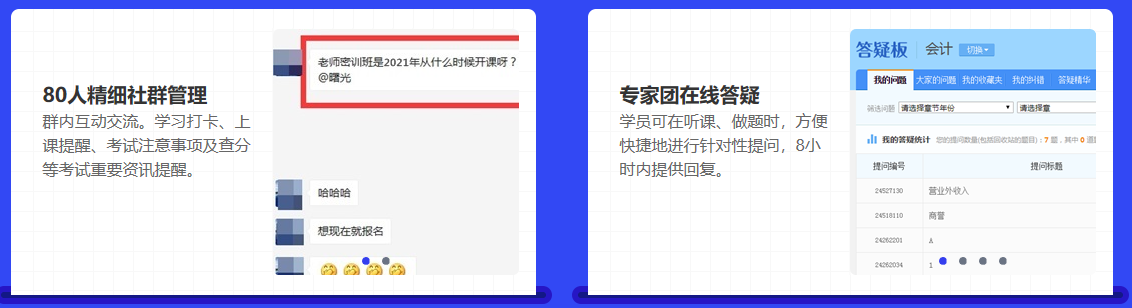 2021注會(huì)點(diǎn)題密訓(xùn)班重磅來襲！高效備考不用慌