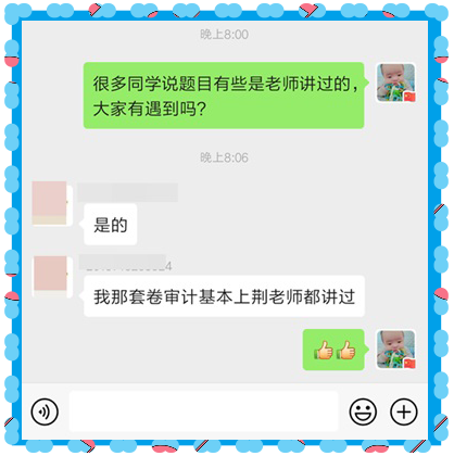 點題密訓班熱賣之金杯銀杯不如百姓口碑