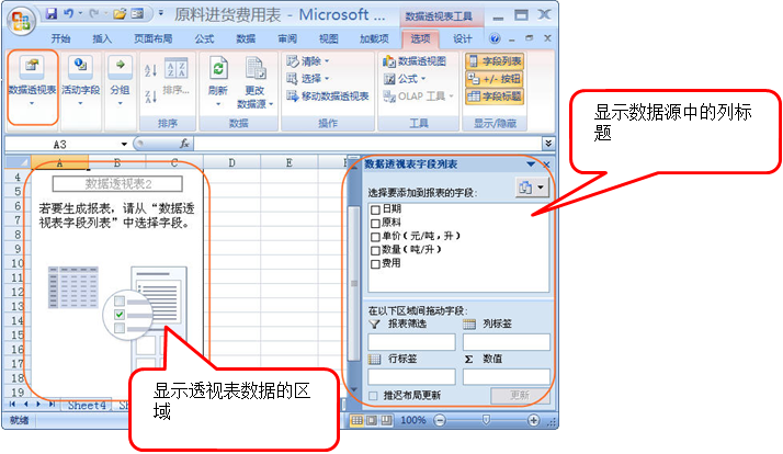 如何利用數(shù)據(jù)工具進行財務數(shù)據(jù)分析？