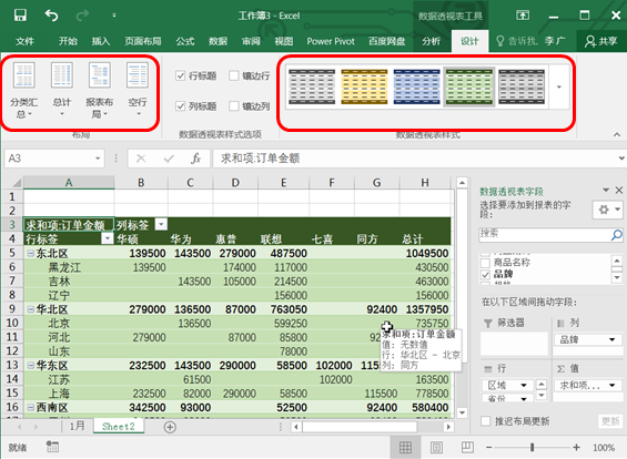 如何利用數(shù)據(jù)工具進行財務數(shù)據(jù)分析？