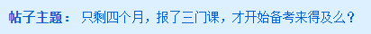 五一小長假過后不想上班？不想學(xué)習(xí)？三招找回中級備考狀態(tài)！