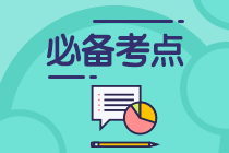 特許金融分析師CFA一級必背高頻考點(diǎn)：房地產(chǎn)投資分類