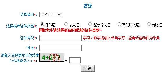 上海2021年高級(jí)會(huì)計(jì)師準(zhǔn)考證打印入口已開(kāi)通