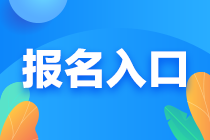 7月份證券從業(yè)資格考試報名入口？