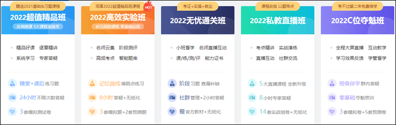 想報(bào)考2022年初級(jí)會(huì)計(jì) 可以自學(xué)嗎？考試難嗎？