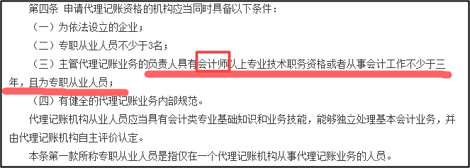 再上榜！2021年會(huì)計(jì)專業(yè)人員仍為“缺工職位”中級(jí)人才機(jī)會(huì)廣！