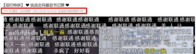 不比業(yè)績比舞技？銀行小姐姐的書記舞播放超400萬！金融圈在搞什么名堂？