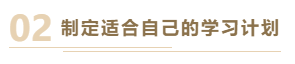 2021年中級會計(jì)職稱基礎(chǔ)階段過半 你跟上學(xué)習(xí)進(jìn)度了嗎？