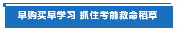 2021注會點題密訓(xùn)班稅法、財管兩門課程已經(jīng)開課啦~你還不知道？