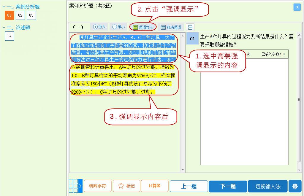 關(guān)于2021年高級(jí)經(jīng)濟(jì)師機(jī)考的熱門問題及解答