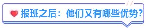 備考中級會計職稱有必要報班嗎？往屆學員“血淚史”分享