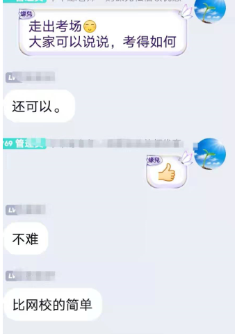 2021高級(jí)會(huì)計(jì)師考試結(jié)束！考試難度如何？看看學(xué)員怎么說！