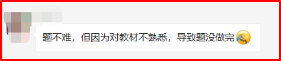 高會考試開卷開了個寂寞？翻書都找不著 題也做不完啊！