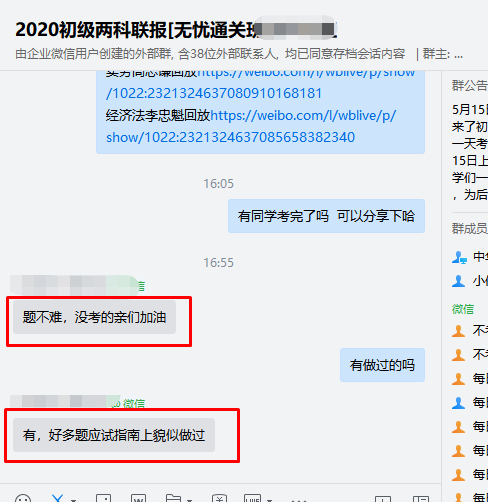 坐穩(wěn)！前方一大波2021初級(jí)考試原型題向網(wǎng)校考生涌來(lái)！