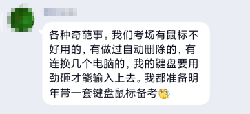 【狀況百出】高會考場驚險一幕：做完題目答案消失？！