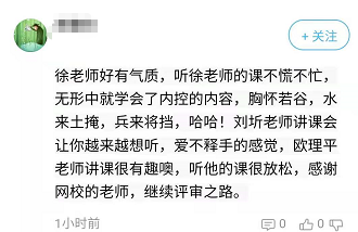 不論高會考試如何 網(wǎng)校高會大咖的課學到就是賺到！