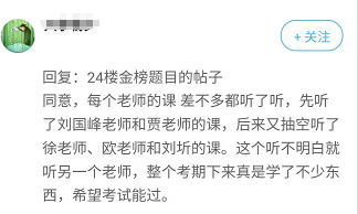 不論高會考試如何 網(wǎng)校高會大咖的課學到就是賺到！