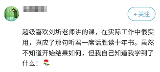 不論高會考試如何 網(wǎng)校高會大咖的課學到就是賺到！