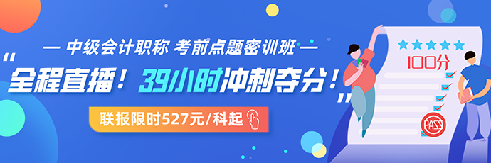 5月還沒開始備考中級會計職稱 來得及嗎？如何行動？