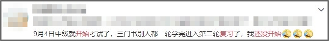 震驚！第一批2021中級會計職稱考生或已被淘汰？！