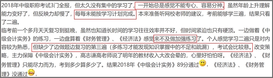 震驚！第一批2021中級會計職稱考生或已被淘汰？！