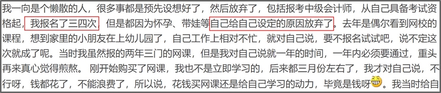 震驚！第一批2021中級會計職稱考生或已被淘汰？！