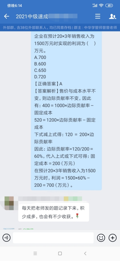 這樣的氣氛組誰不愛？中級直播速成班智能教學服務！