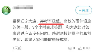 高會出考率高 競爭激烈？看2021年各地高級會計師出考率匯總