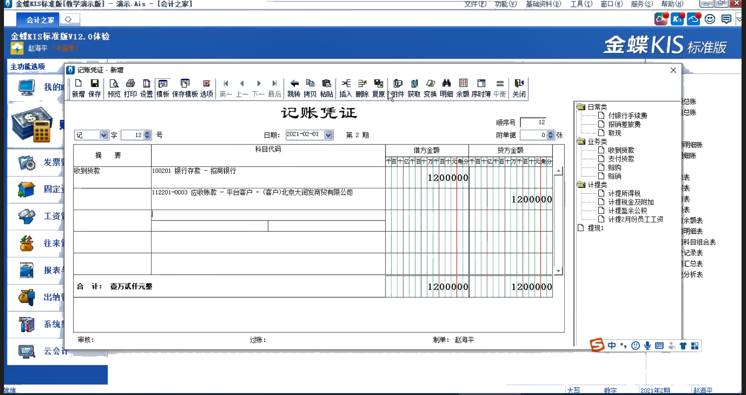 學(xué)會做賬報稅，還怕找不到好工作嗎？