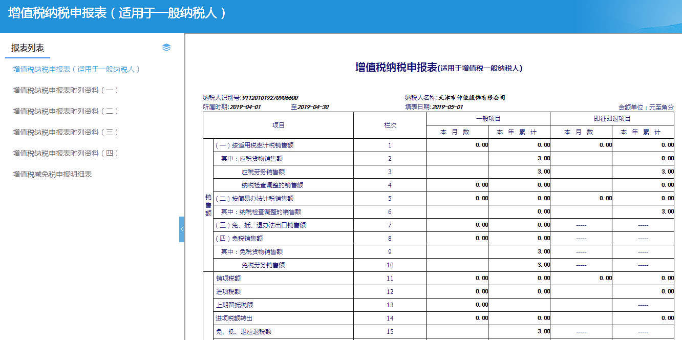 學(xué)會做賬報稅，還怕找不到好工作嗎？