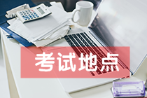 注意！7月CMA考試考點(diǎn)城市新增12個(gè)！