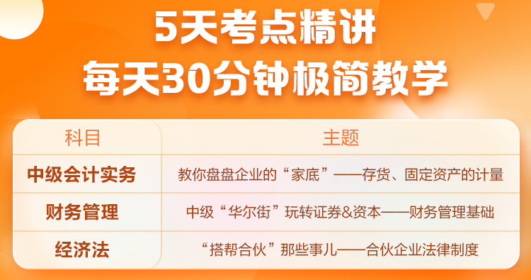 2.99=愛你久久 中級百天如何學(xué)？挺進百天沖鋒營教你沖關(guān)策略