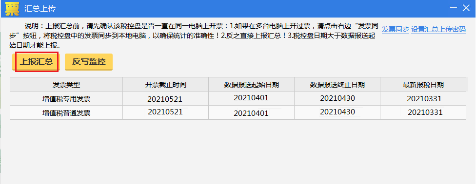 5月征期倒計(jì)時(shí)，詳細(xì)抄報(bào)流程請(qǐng)收好~