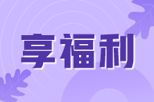 山東2021年銀行從業(yè)資格證書可以申請補貼嗎？