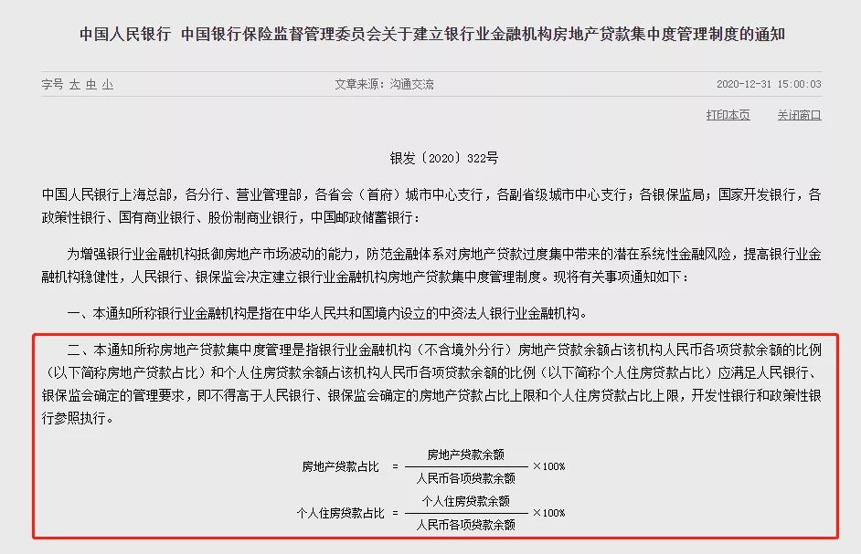 勁爆！多家銀行提高房貸利率！普通人買不起房了！