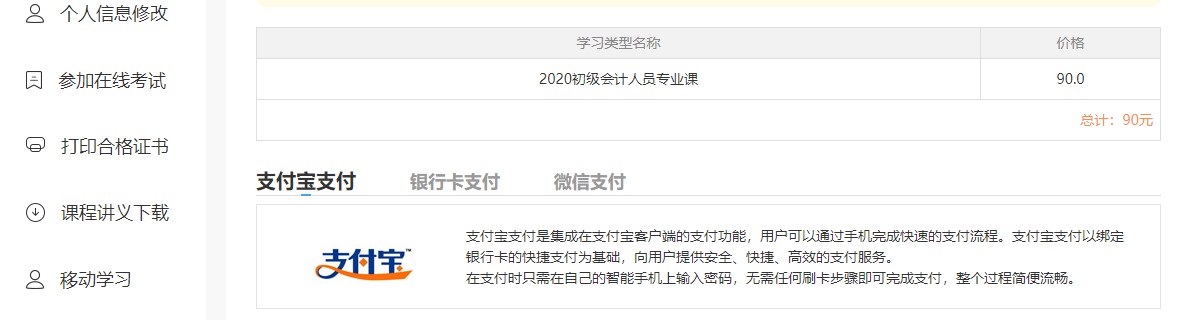 廣東省湛江吳川市會計人員繼續(xù)教育