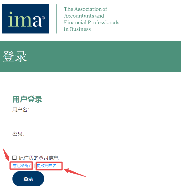 報(bào)考CMA，忘了IMA用戶名和密碼怎么辦？