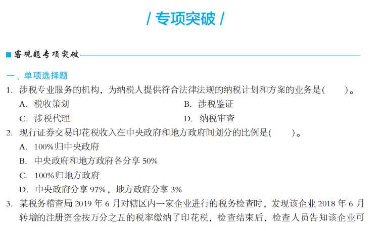 好消息！好消息！2021注會全科模擬題冊來嘍~