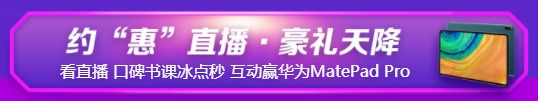 注會(huì)“6·18”火熱來襲！全場(chǎng)低至五折 一文帶你get省錢攻略>