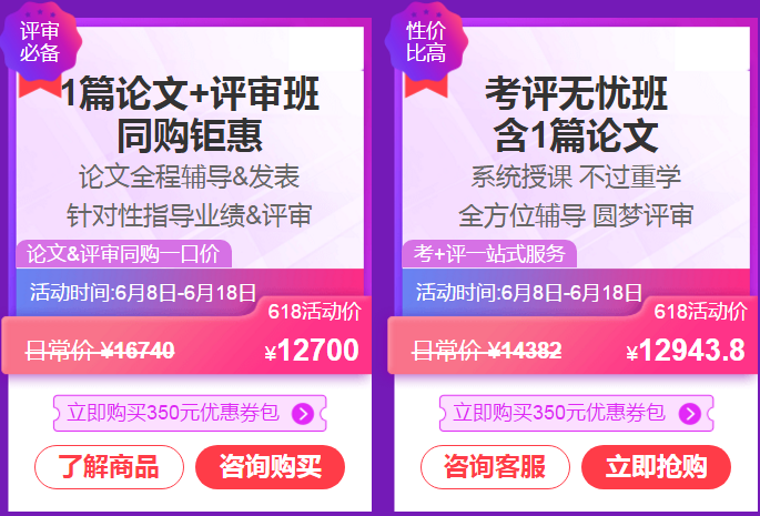 6◆18年中大促·9.9元秒大額券包 購高會(huì)好課再享折上折！