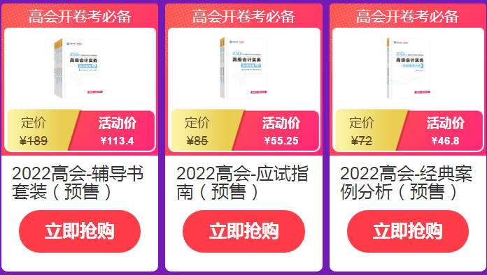 6◆18年中大促·9.9元秒大額券包 購高會(huì)好課再享折上折！