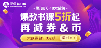 6?18省錢攻略！2021稅務(wù)師考生必看&必囤 好課低至5折！