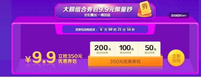 618年中鉅惠！中級(jí)會(huì)計(jì)好課省錢(qián)攻略 · 優(yōu)惠盤(pán)點(diǎn)！